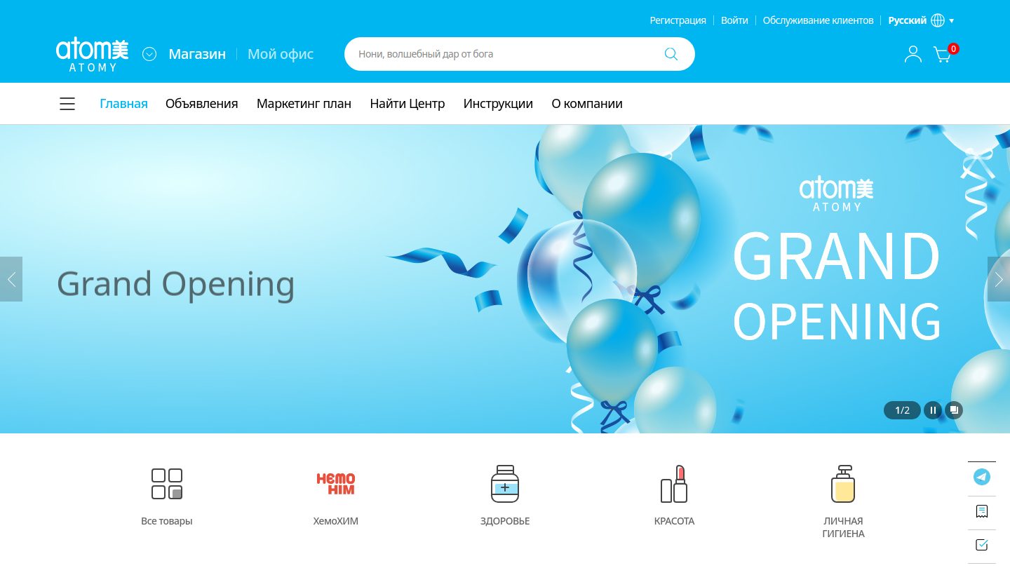 Главная страница официального сайта Atomy Таджикистан tj.atomy.com, баннер Grand Opening